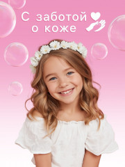 Набор детский «Сказочные пузырьки» - Фото 11