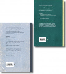 Георгий Челпанов. Логика, память, мнемоника. Комплект из 2 книг - Фото 3