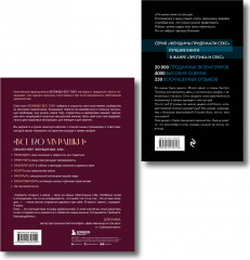 Страсть и трепет. Комплект из 2 книг - Фото 2