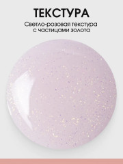 Средство для ногтей укрепляющее с коллоидным золотом «Rose Gold Care» - Фото 6