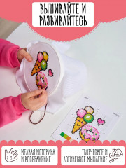 Набор для вышивания «Вкусняшки» - Фото 3