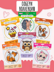 Набор для вышивания «Вкусняшки» - Фото 6