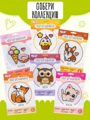 Набор для вышивания «Ёжик» - Фото 7