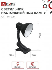 Светильник настольный на прищепке - Фото 1