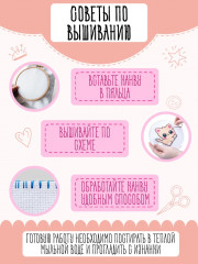 Набор для вышивания «Кисонька» - Фото 4