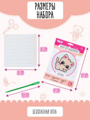 Набор для вышивания «Кисонька» - Фото 7