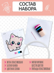 Набор для вышивания «Кисонька» - Фото 2