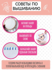 Набор для вышивания «Кисонька» - Фото 3