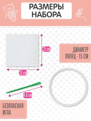 Набор для вышивания «Кисонька» - Фото 4