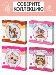 Набор для вышивания «Кисонька» - Фото 7