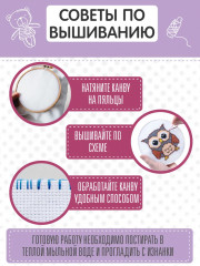 Набор для вышивания «Совёнок» - Фото 3