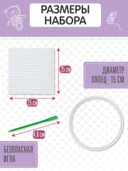 Набор для вышивания «Совёнок» - Фото 4