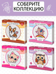 Набор для вышивания «Совёнок» - Фото 7