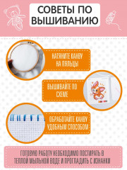 Набор для вышивания «Корги-улыбашка» - Фото 3