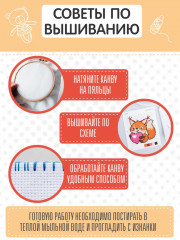 Набор для вышивания «Бельчонок с сердечком» - Фото 3