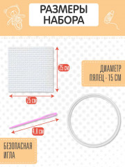 Набор для вышивания «Бельчонок с сердечком» - Фото 4