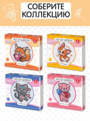 Набор для вышивания «Бельчонок с сердечком» - Фото 7