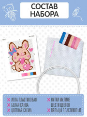 Набор для вышивания «Зайчишка с сердечком» - Фото 1