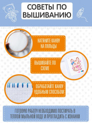 Набор для вышивания «Зайчишка с сердечком» - Фото 2