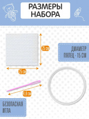 Набор для вышивания «Зайчишка с сердечком» - Фото 3