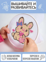 Набор для вышивания «Зайчишка с сердечком» - Фото 4