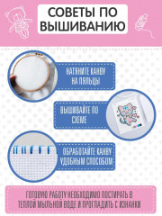 Набор для вышивания «Счастливый котик» - Фото 2