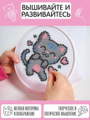 Набор для вышивания «Счастливый котик» - Фото 4