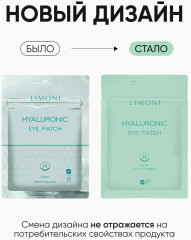 Набор патчей для век со змеиным ядом, гиалуроновой кислотой и коллагеном - Фото 10