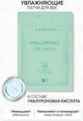 Набор патчей для век со змеиным ядом, гиалуроновой кислотой и коллагеном - Фото 13