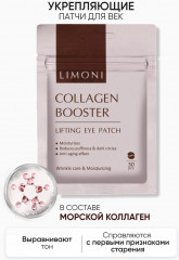 Набор патчей для век со змеиным ядом, гиалуроновой кислотой и коллагеном - Фото 14