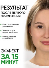 Фито-патчи для кожи вокруг глаз тонизирующие - Фото 2