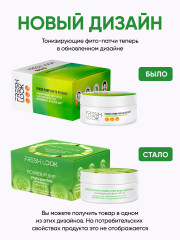 Фито-патчи для кожи вокруг глаз тонизирующие - Фото 4