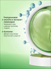 Фито-патчи для кожи вокруг глаз тонизирующие - Фото 10