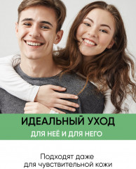 Фито-патчи для кожи вокруг глаз тонизирующие - Фото 20