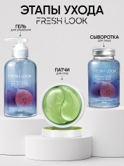 Фито-патчи для кожи вокруг глаз тонизирующие - Фото 23