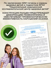 Ранец школьный «Be First» - Фото 20
