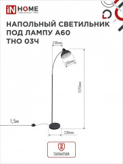 Светильник напольный - Фото 1