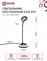 Светильник настольный светодиодный - Фото 1