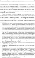 Нацистский геноцид славян и колониальные практики - Фото 2