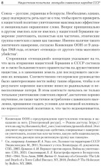 Нацистский геноцид славян и колониальные практики - Фото 3