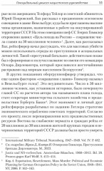 Нацистский геноцид славян и колониальные практики - Фото 6