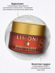 Крем для лица с золотом и экстрактом слизи улитки - Фото 6