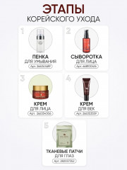 Крем для лица с золотом и экстрактом слизи улитки - Фото 10