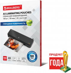 Набор пленок-заготовок для ламинирования - Фото 1