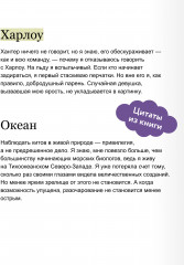 Ничуть не влюблены - Фото 4