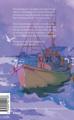 Ничуть не влюблены - Фото 2