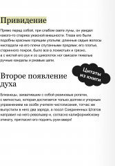Кентервильское привидение - Фото 4