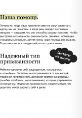 Чувства — это важно! Как научить ребёнка понимать свои эмоции и управлять ими - Фото 4