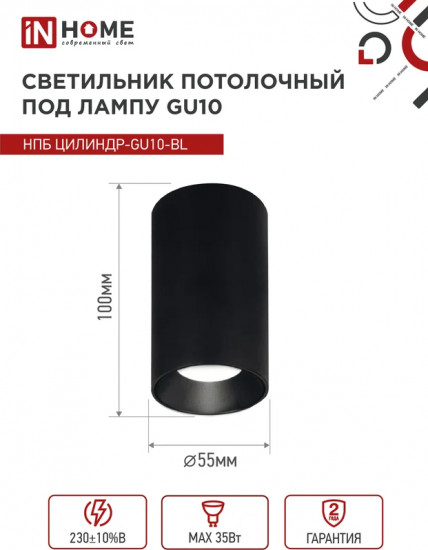 Светильник потолочный