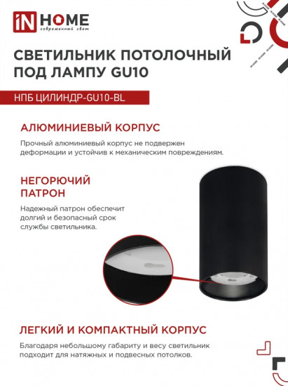 Светильник потолочный